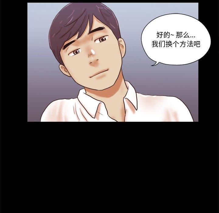 26P - 前任的陷阱