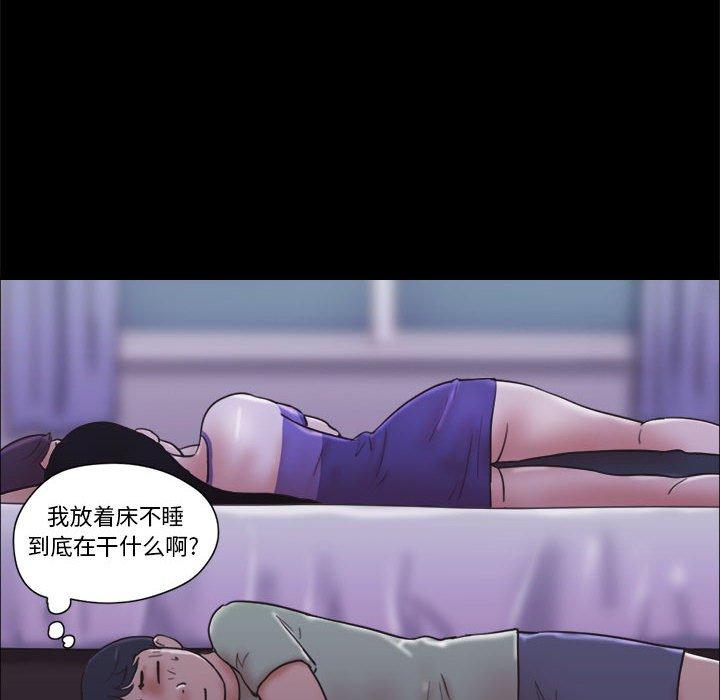 33P - 前任的陷阱