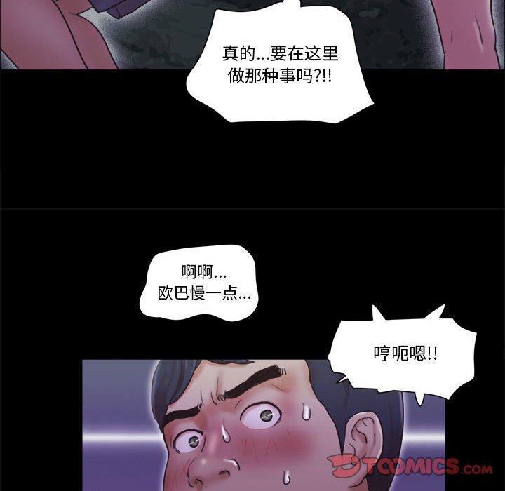 44P - 前任的陷阱
