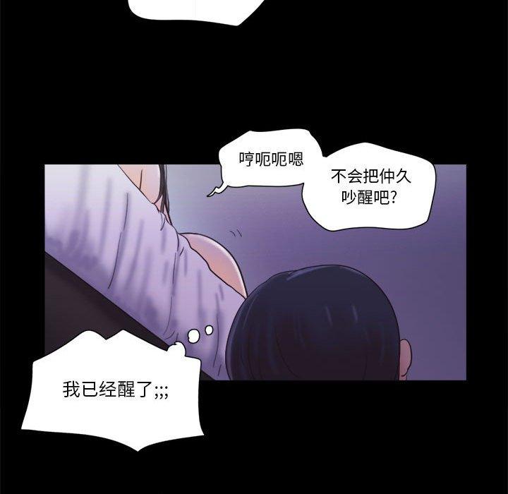 46P - 前任的陷阱