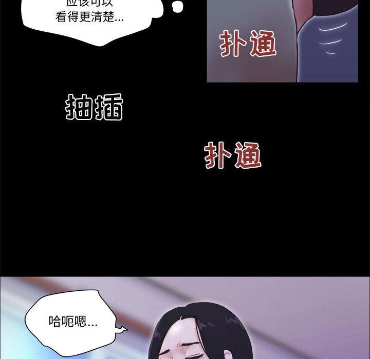 48P - 前任的陷阱