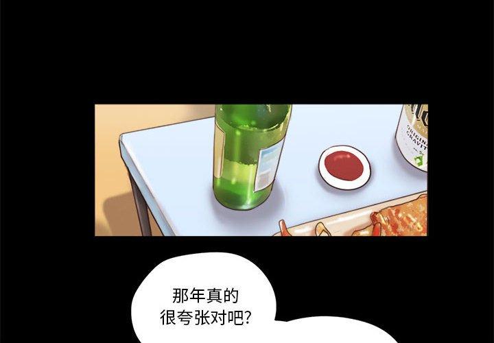 4P - 前任的陷阱