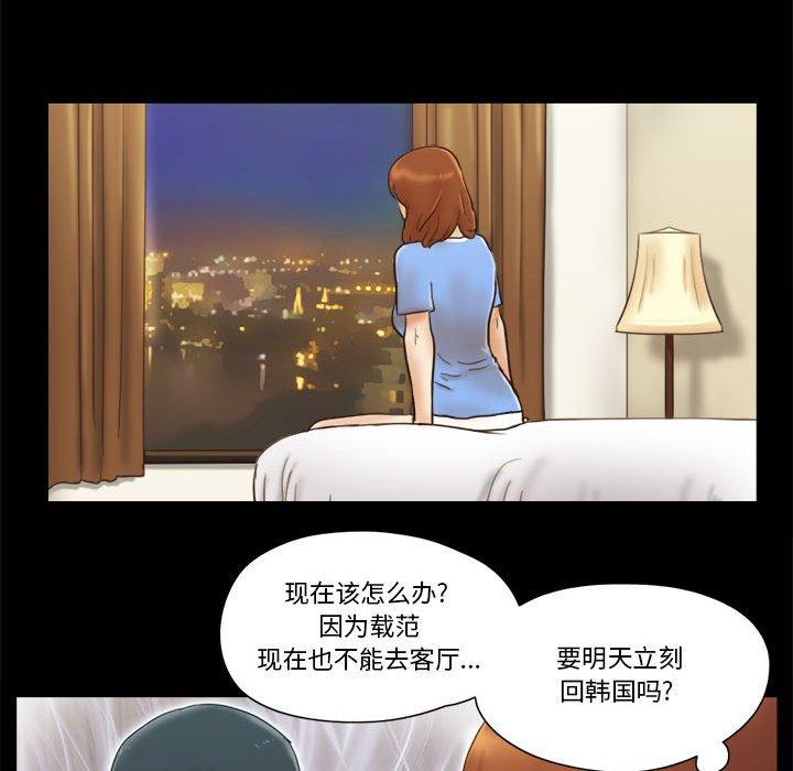 54P - 前任的陷阱