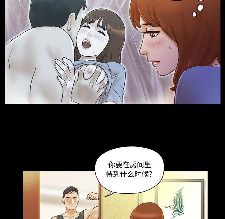 55P - 前任的陷阱