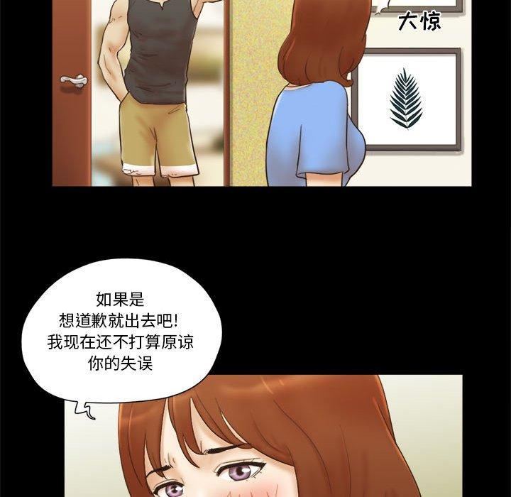 56P - 前任的陷阱