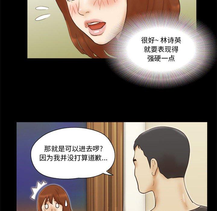 57P - 前任的陷阱