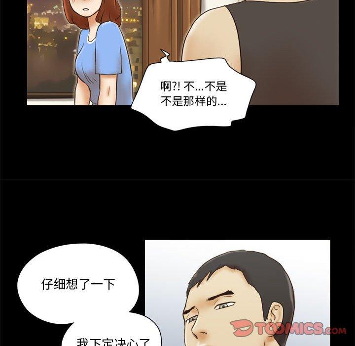 58P - 前任的陷阱