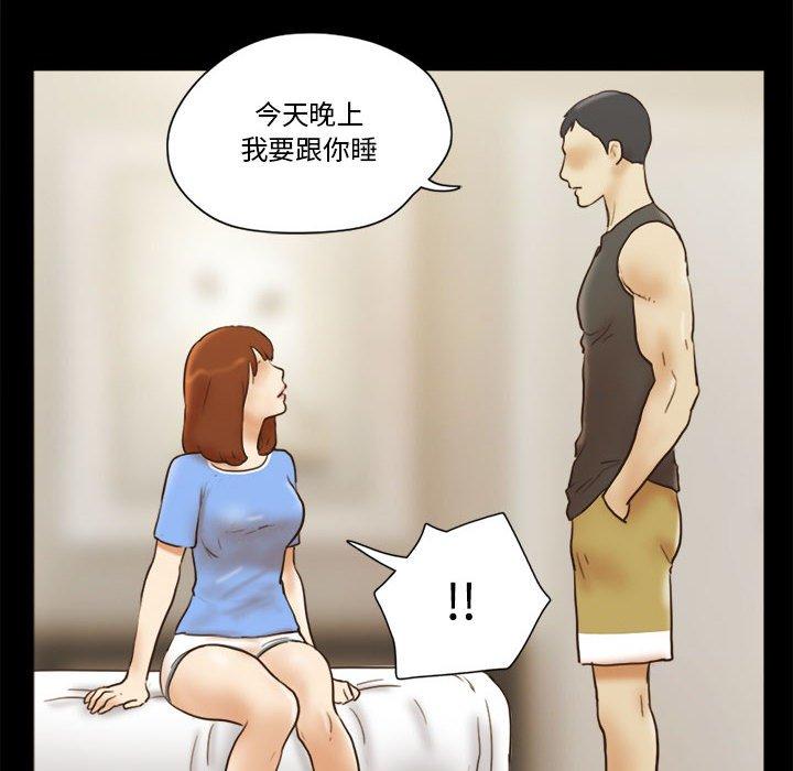 60P - 前任的陷阱