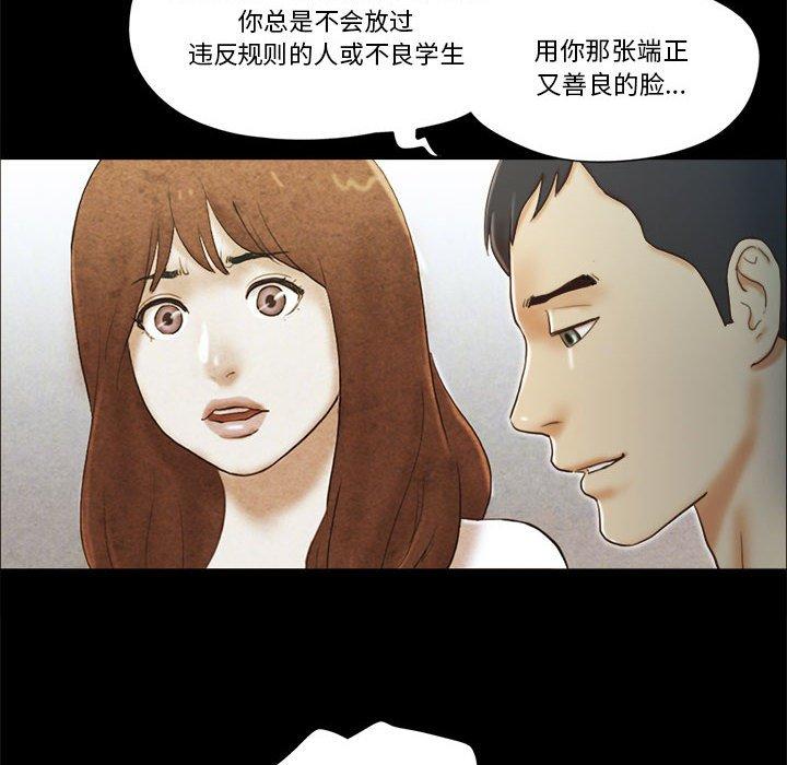 62P - 前任的陷阱