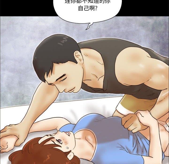 64P - 前任的陷阱