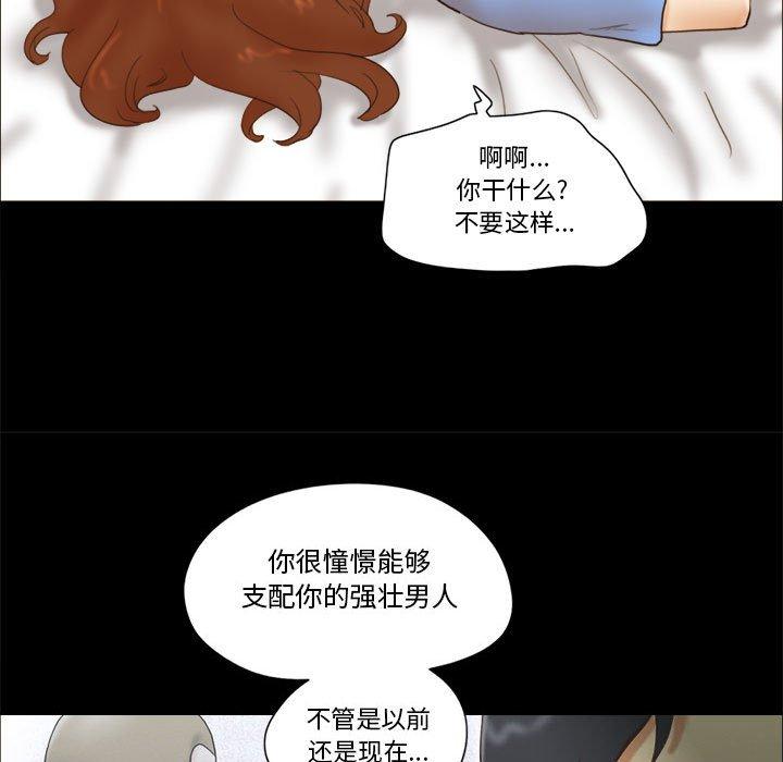 65P - 前任的陷阱