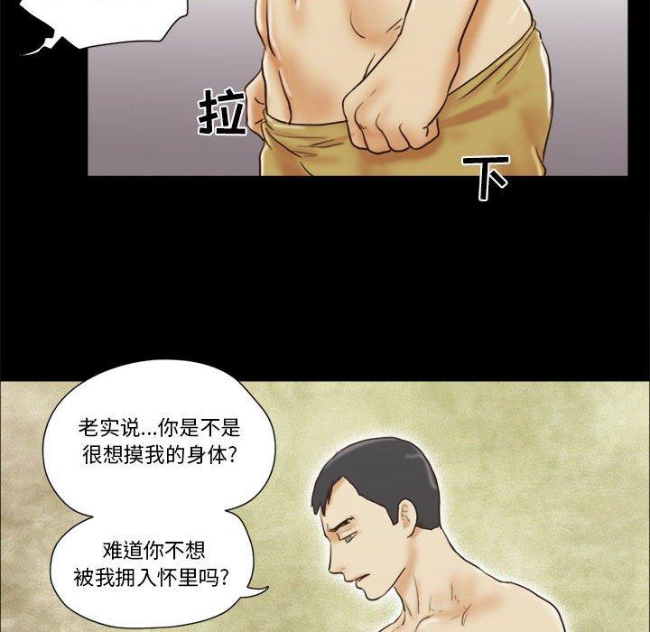 69P - 前任的陷阱