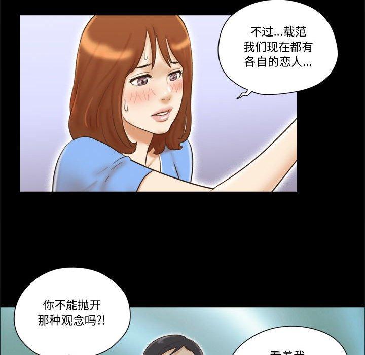 74P - 前任的陷阱