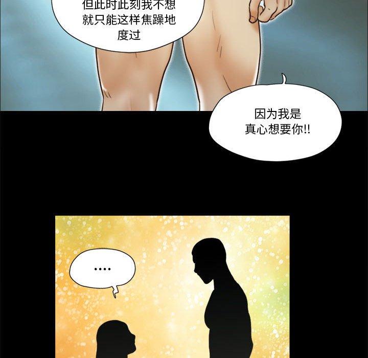 76P - 前任的陷阱