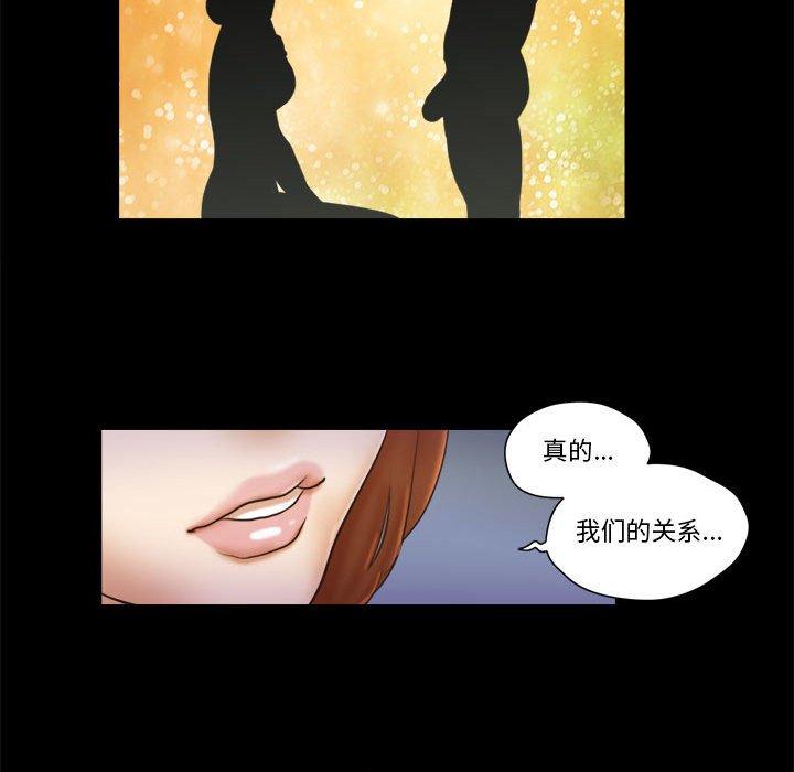 77P - 前任的陷阱