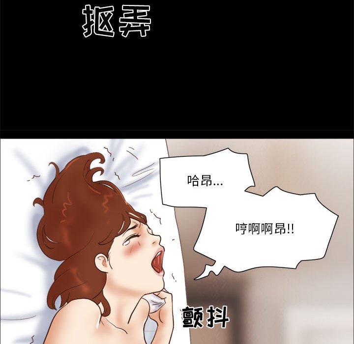 37P - 前任的陷阱