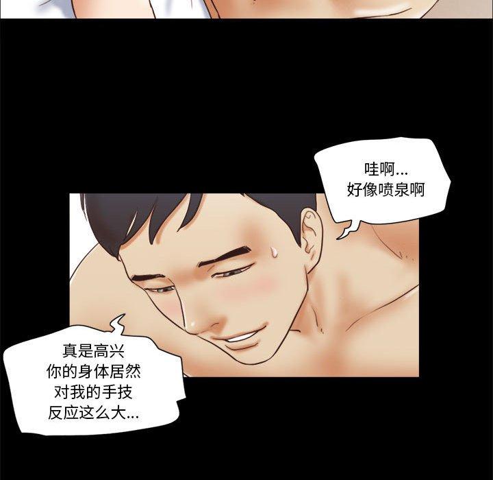 39P - 前任的陷阱