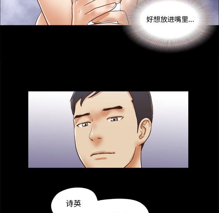 49P - 前任的陷阱
