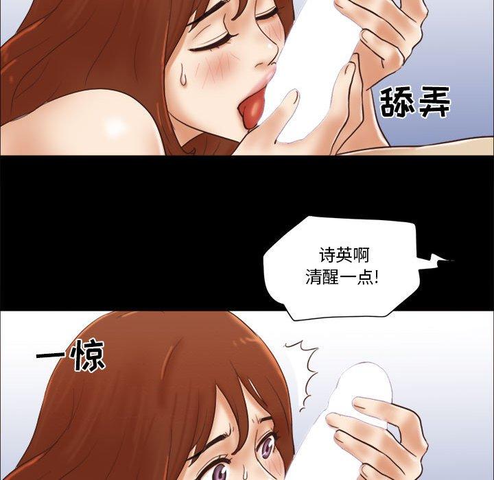 56P - 前任的陷阱
