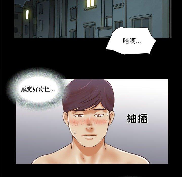 62P - 前任的陷阱