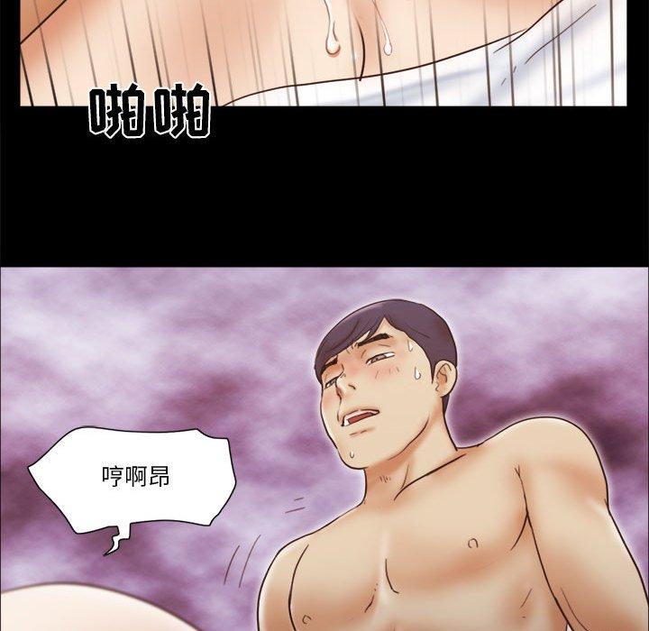 75P - 前任的陷阱