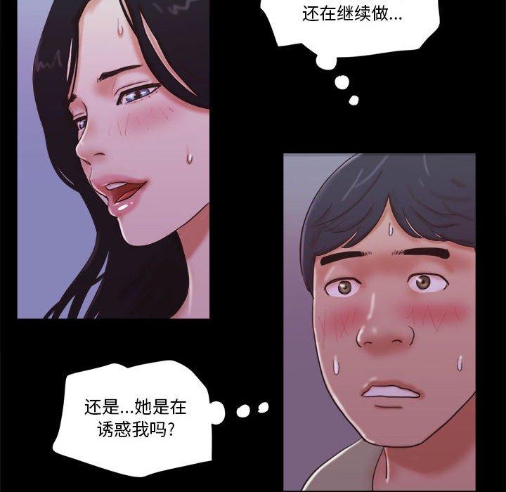 8P - 前任的陷阱