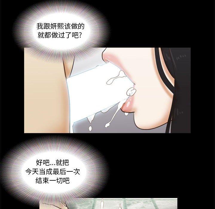 47P - 前任的陷阱
