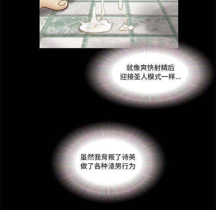 48P - 前任的陷阱