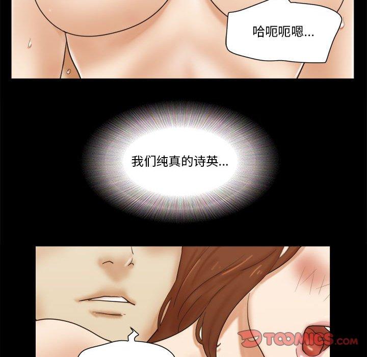 50P - 前任的陷阱