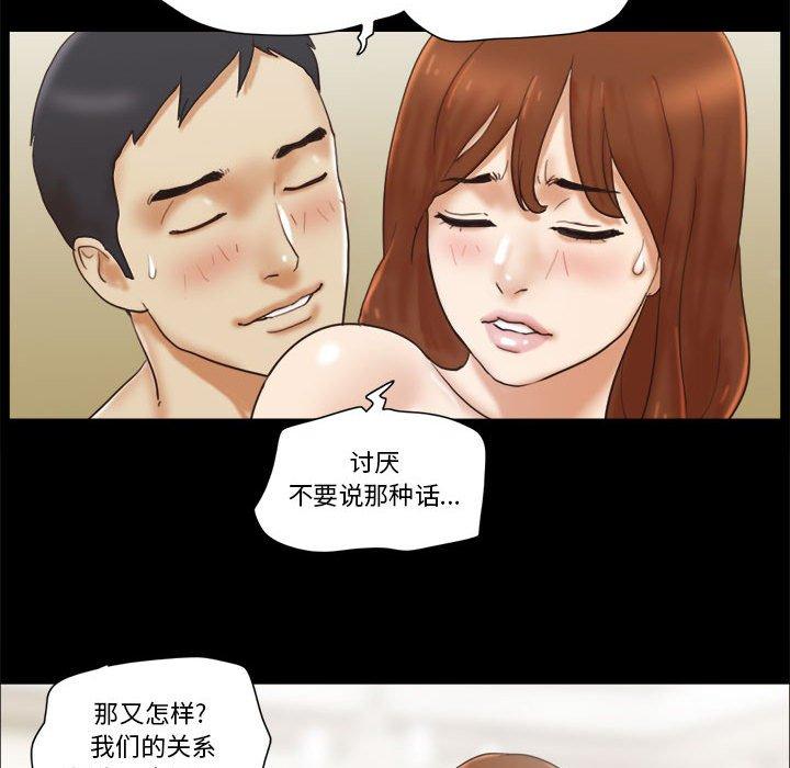 55P - 前任的陷阱