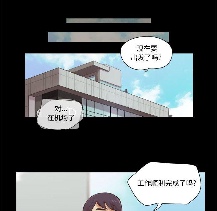 64P - 前任的陷阱