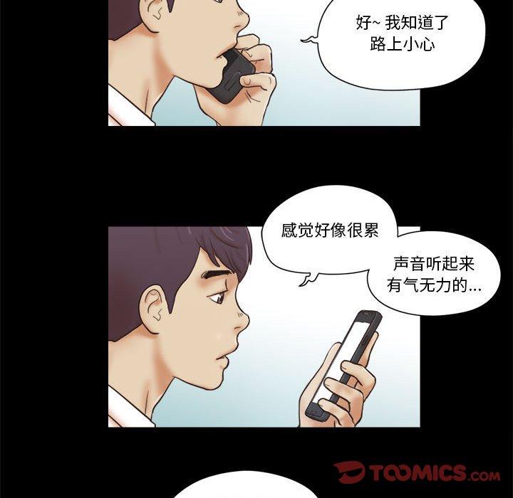 66P - 前任的陷阱