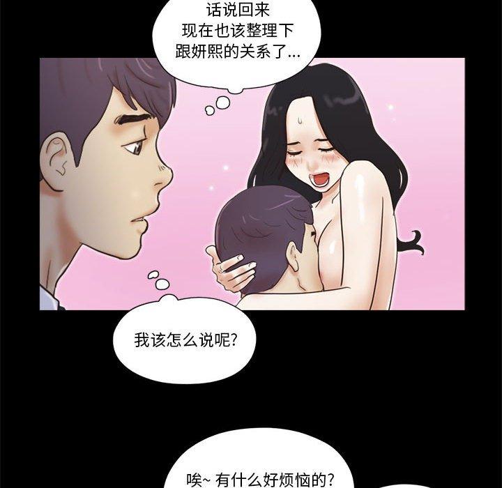 67P - 前任的陷阱