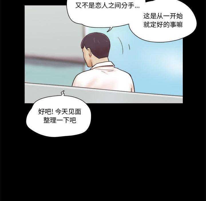 68P - 前任的陷阱