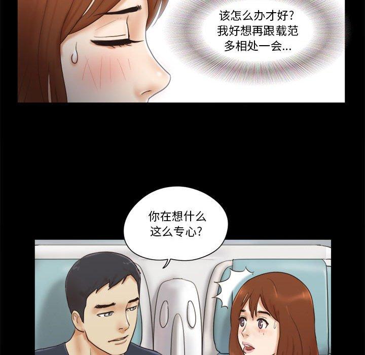 73P - 前任的陷阱