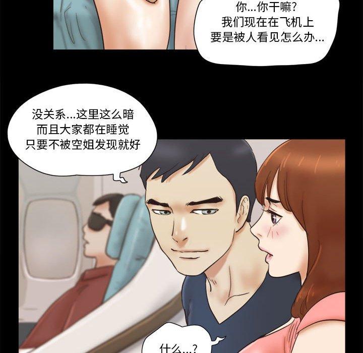 75P - 前任的陷阱