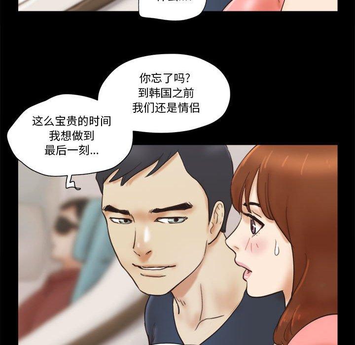 76P - 前任的陷阱