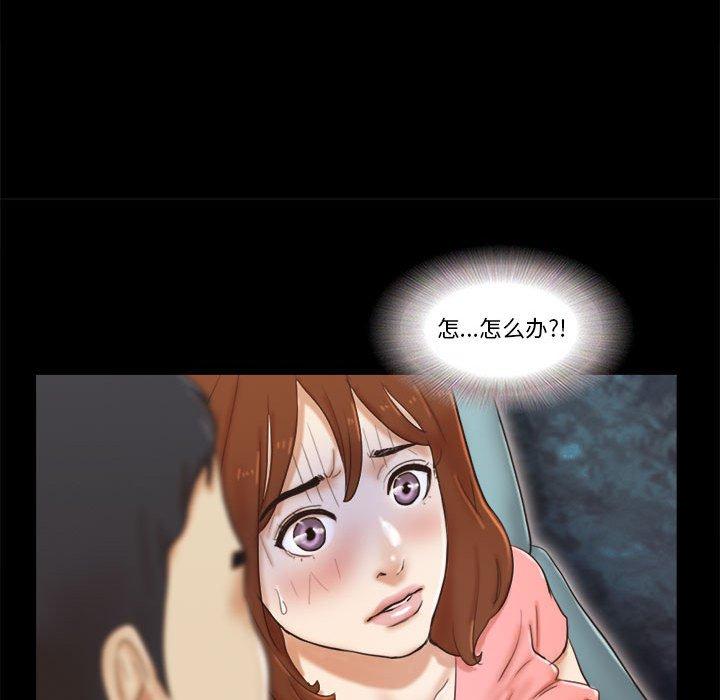 23P - 前任的陷阱
