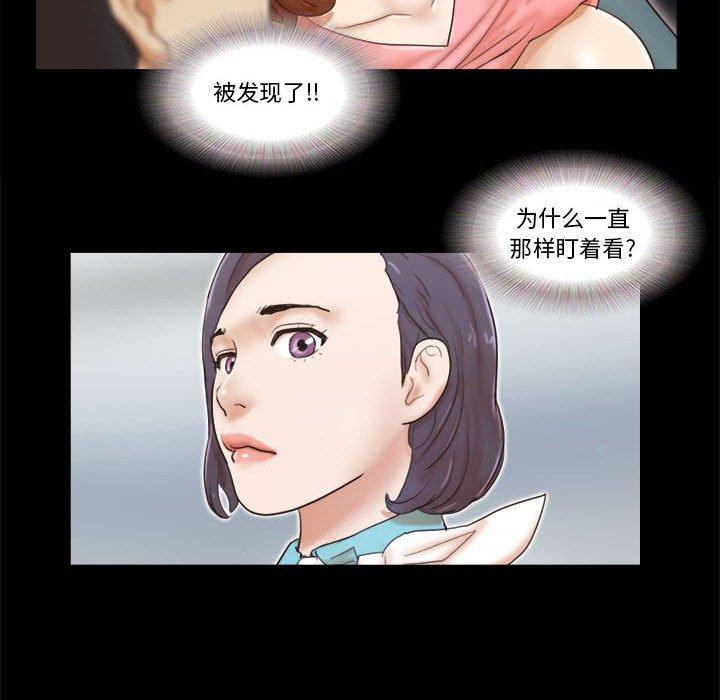 24P - 前任的陷阱