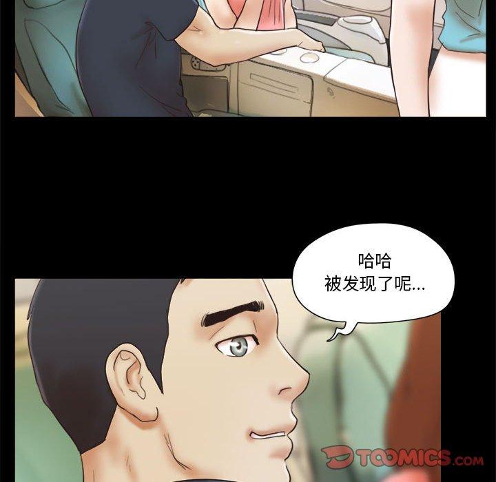 26P - 前任的陷阱