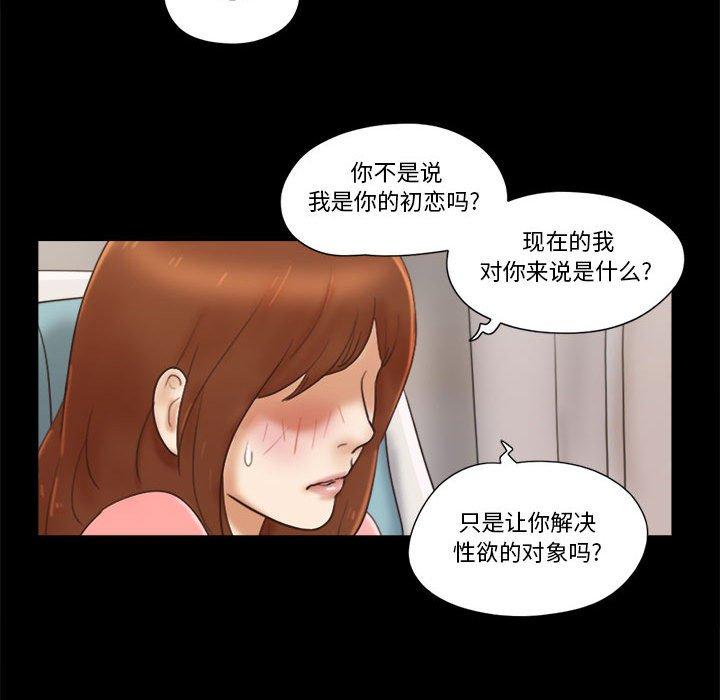 28P - 前任的陷阱