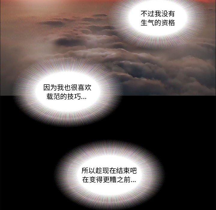 31P - 前任的陷阱