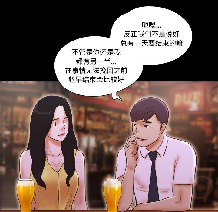 34P - 前任的陷阱