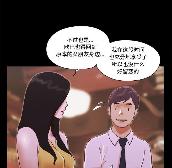 36P - 前任的陷阱