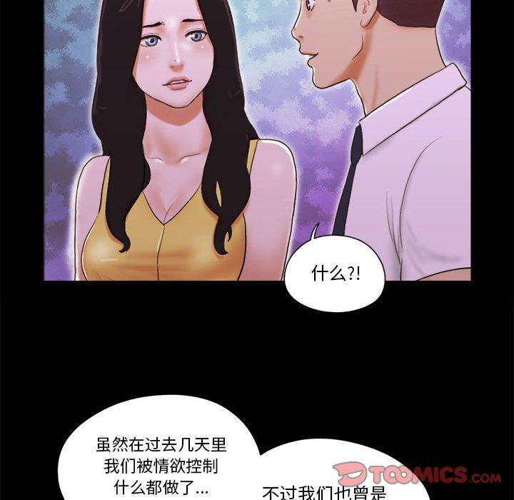 38P - 前任的陷阱