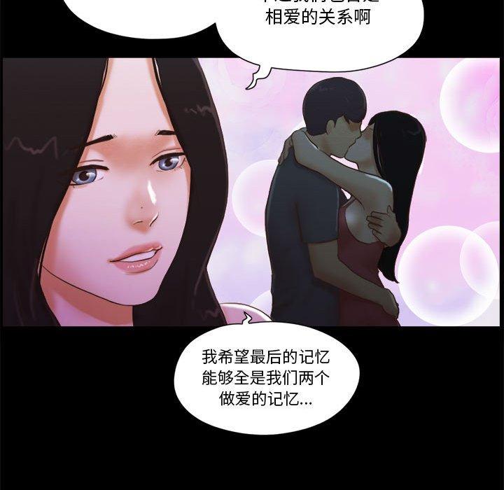 39P - 前任的陷阱