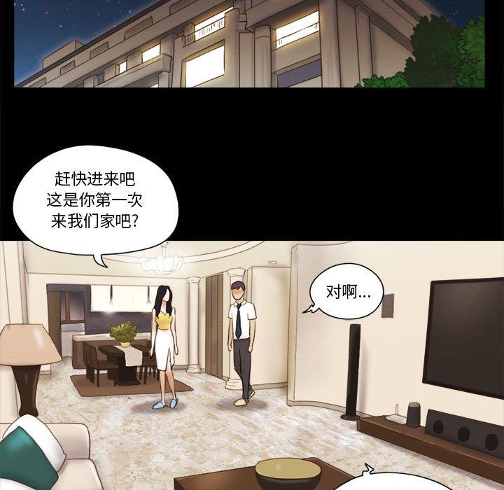 43P - 前任的陷阱