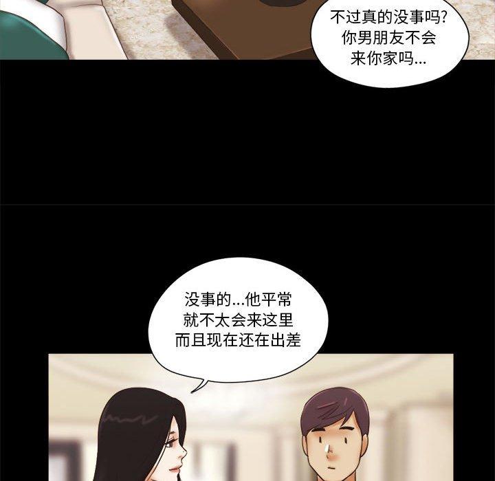 44P - 前任的陷阱