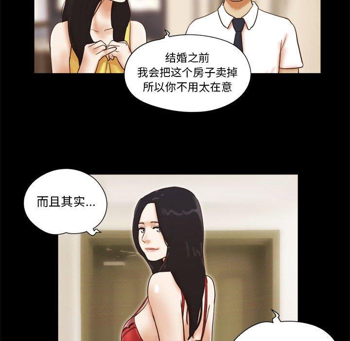 45P - 前任的陷阱