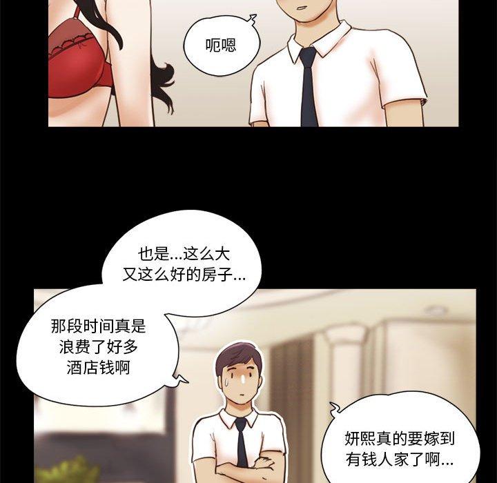 47P - 前任的陷阱